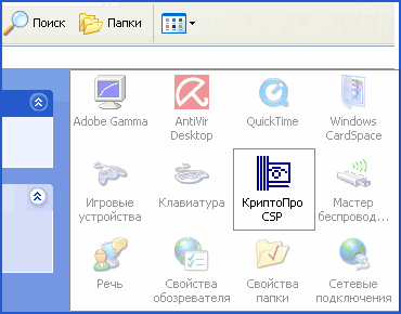 криптопро 3.0 скачать